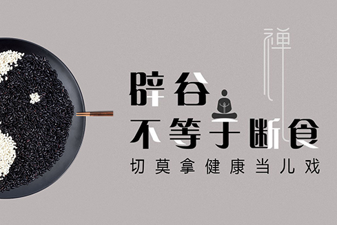 勉县建站-少林禅武医
