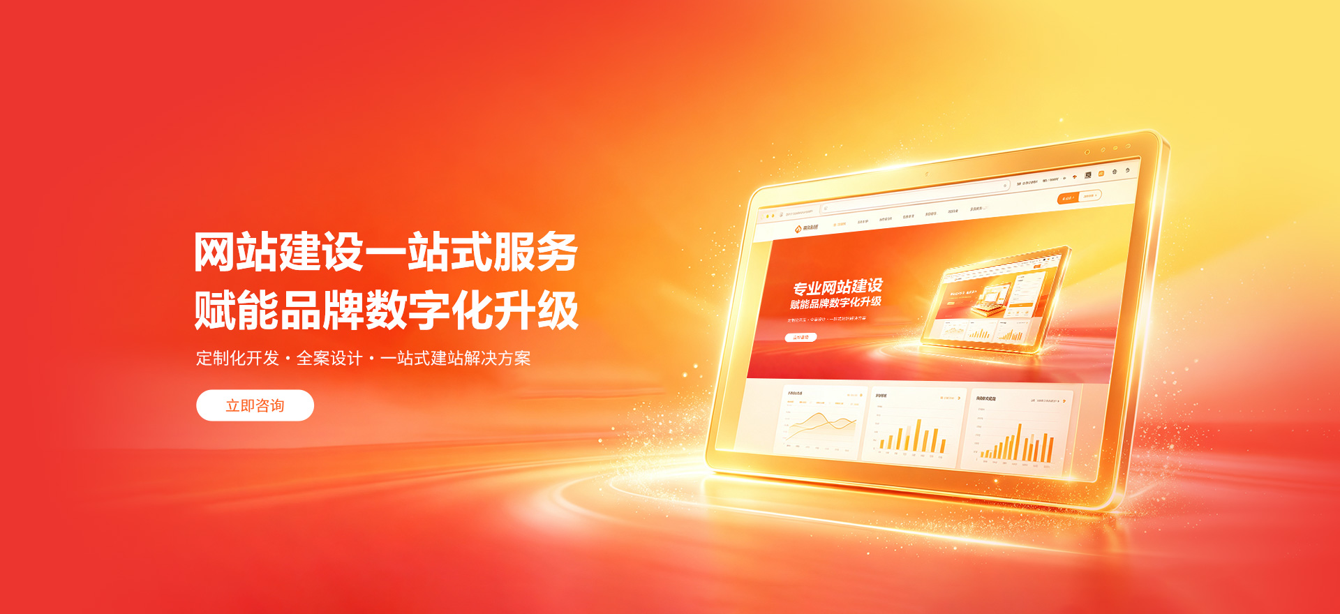 略阳建站-品牌官网建设